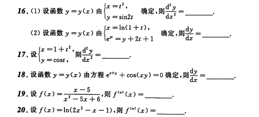 考研数学备考