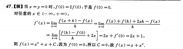 考研数学每日一连