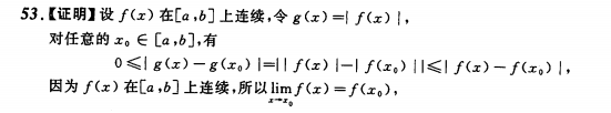 考研数学每日一练