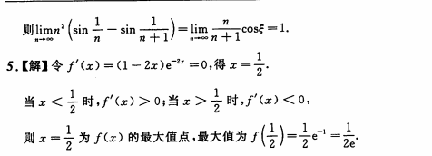 考研数学练习题