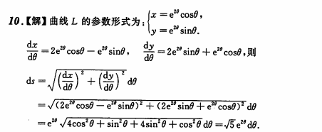 考研数学练习题