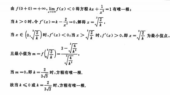 考研数学练习题