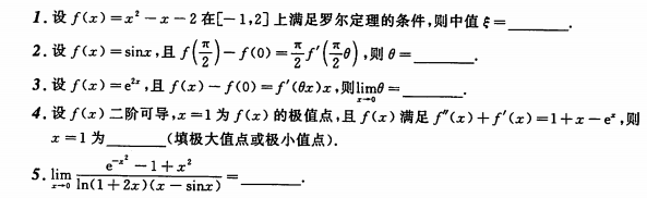 考研数学练习题