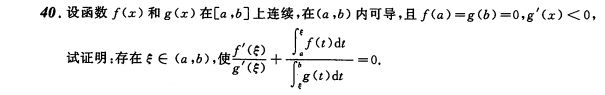 考研数学备考