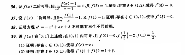 考研数学备考