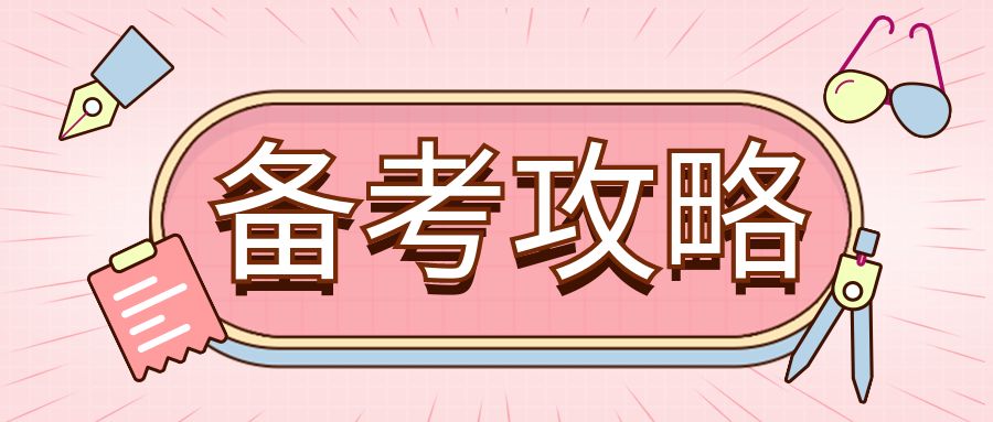 启航教育分享：729教育技术学与教学设计复习建议