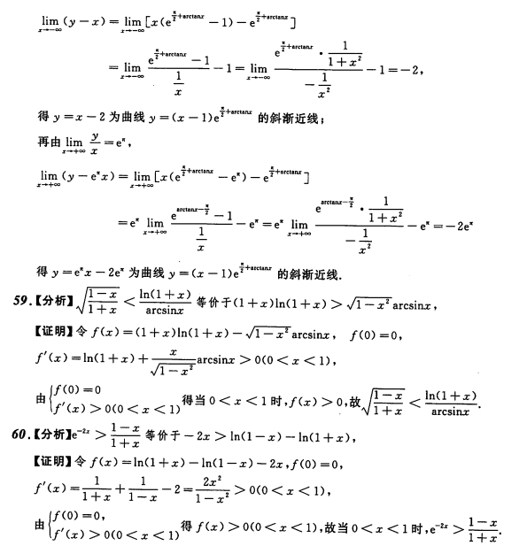 考研数学练习题