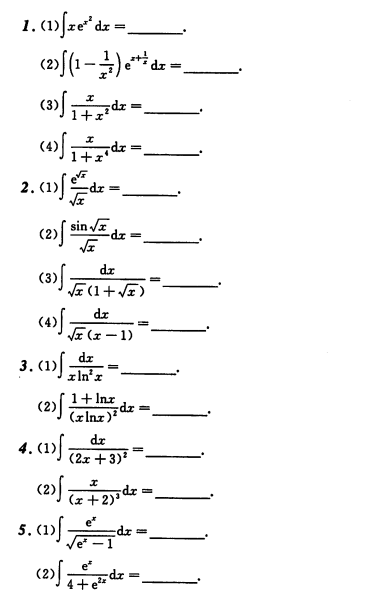 考研数学每日一练