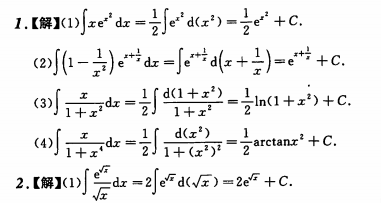 考研数学每日一练