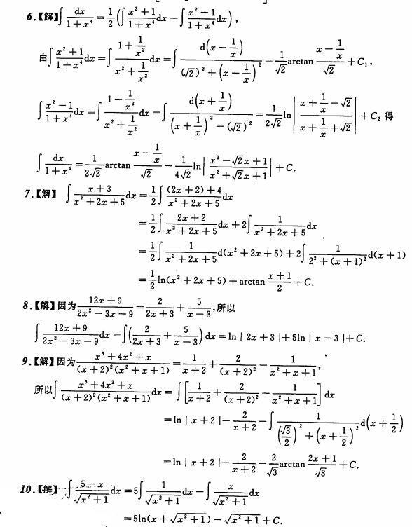 考研数学每日一练