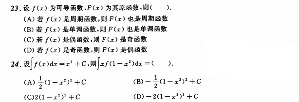 考研数学练习题