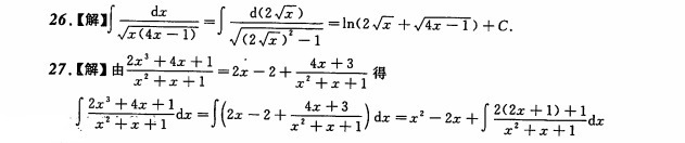 考研数学练习题