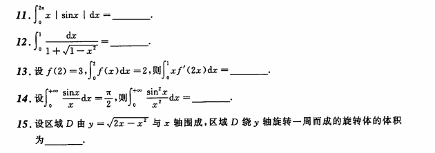 考研数学练习题