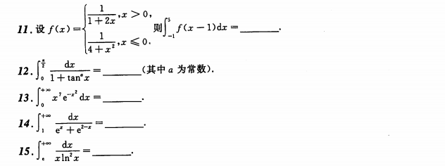 考研数学练习题