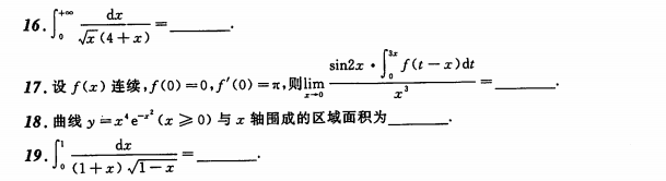 考研数学练习题