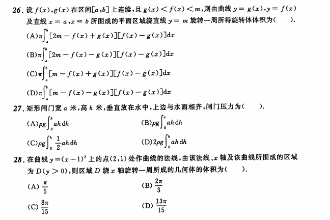 考研数学练习题