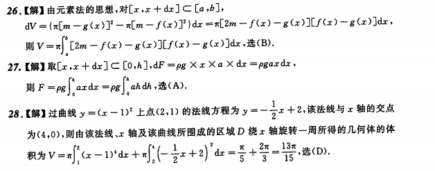 考研数学练习题