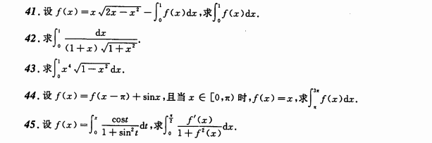 考研数学练习题