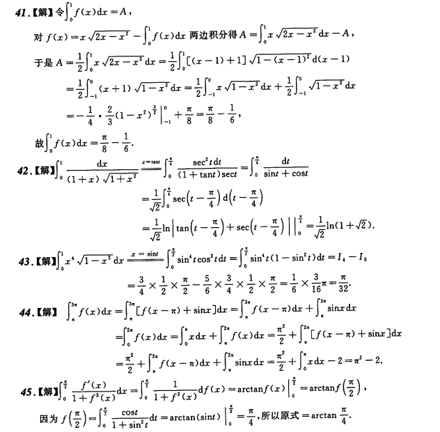 考研数学练习题