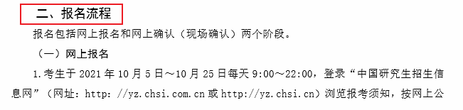 武汉科技大学考研招生简章