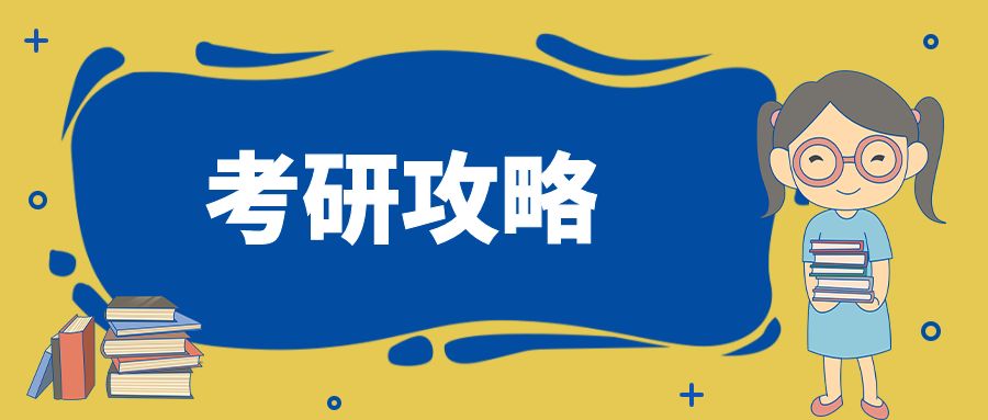 2023考研政治易混淆的六组概念，快来看看你能分清楚吗？