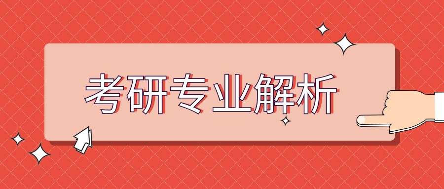 23考研党必看！这些专业读研比例很高！