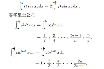 考研数学公式