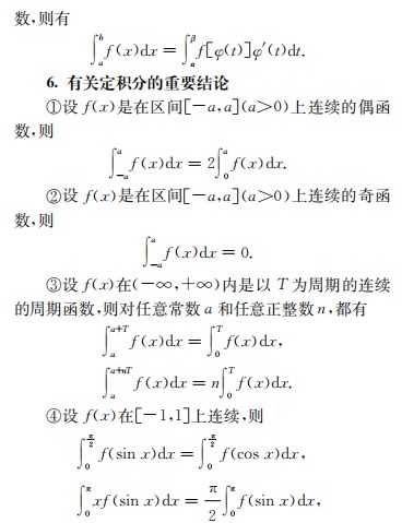 考研数学公式