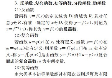 考研数学公式