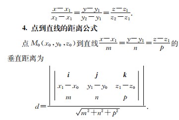 考研数学备考资料