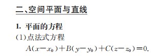 考研数学备考资料