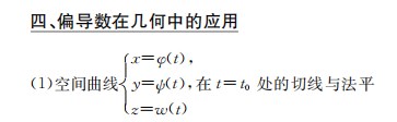 考研数学公式