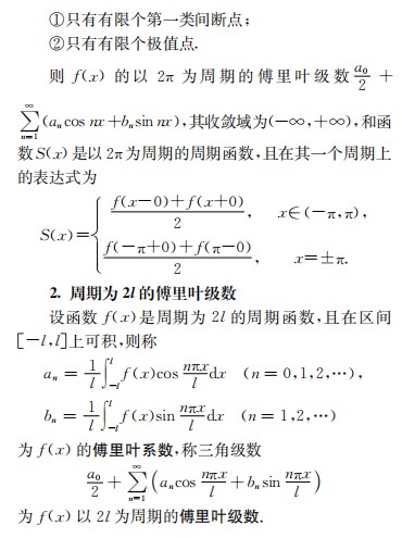 考研数学公式