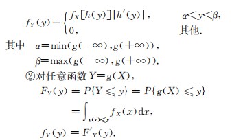 考研数学公式