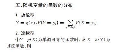 考研数学公式