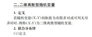 考研数学公式