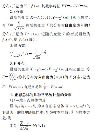 考研数学公式