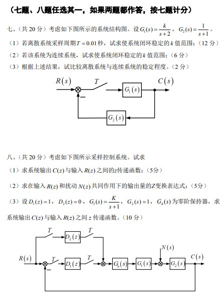 中国科学院大学考研真题