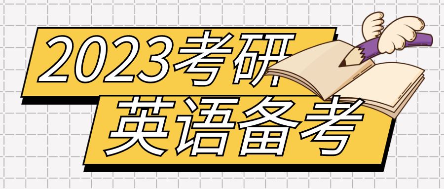 考研英语学习过程中要去哪里找外刊？