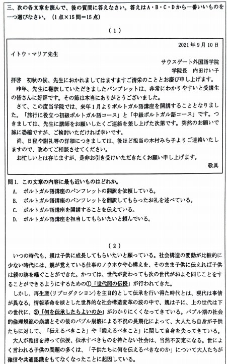 暨南大学2022年考研真题