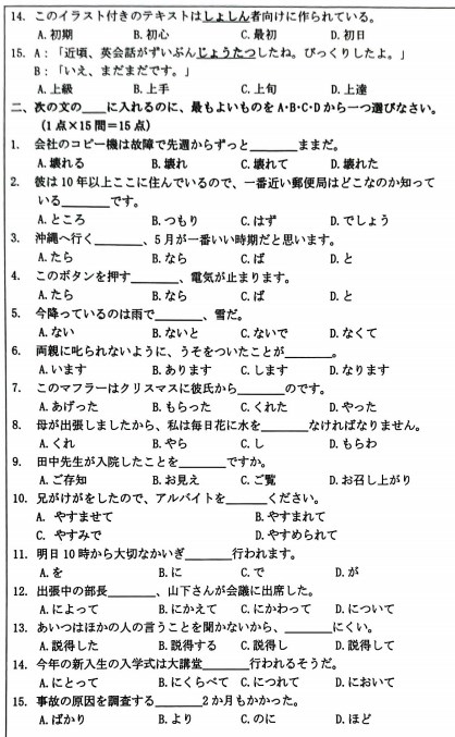 暨南大学2022年考研真题