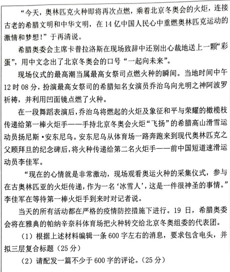 暨南大学2022年考研真题