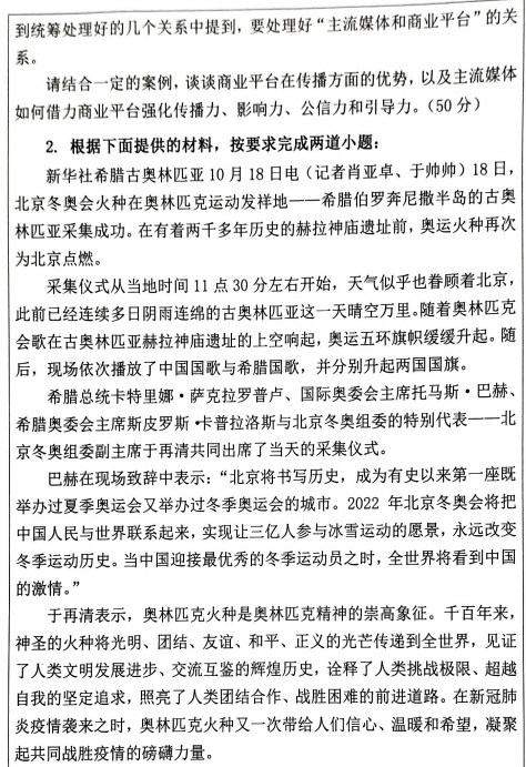 暨南大学2022年考研真题