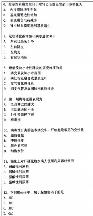 暨南大学2022考研真题