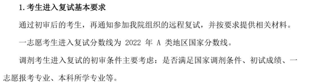 计算机考研考情分析