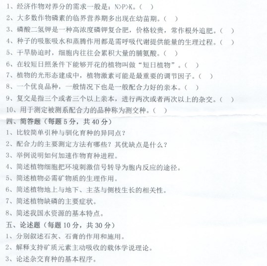 西南科技大学考研真题