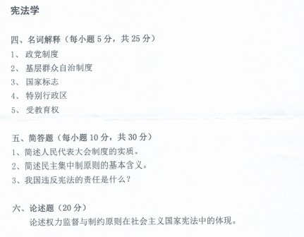 西南科技大学考研真题