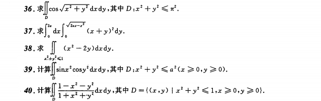 考研数学练习题