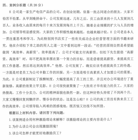 西安石油大学考研专业课真题