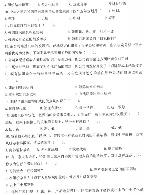 西安石油大学考研专业课真题